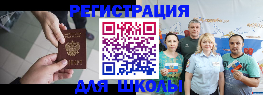 купить прописку в Бикине