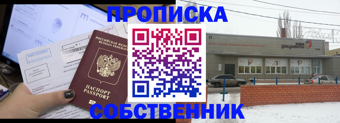 регистрация для дет. сада в Бикине